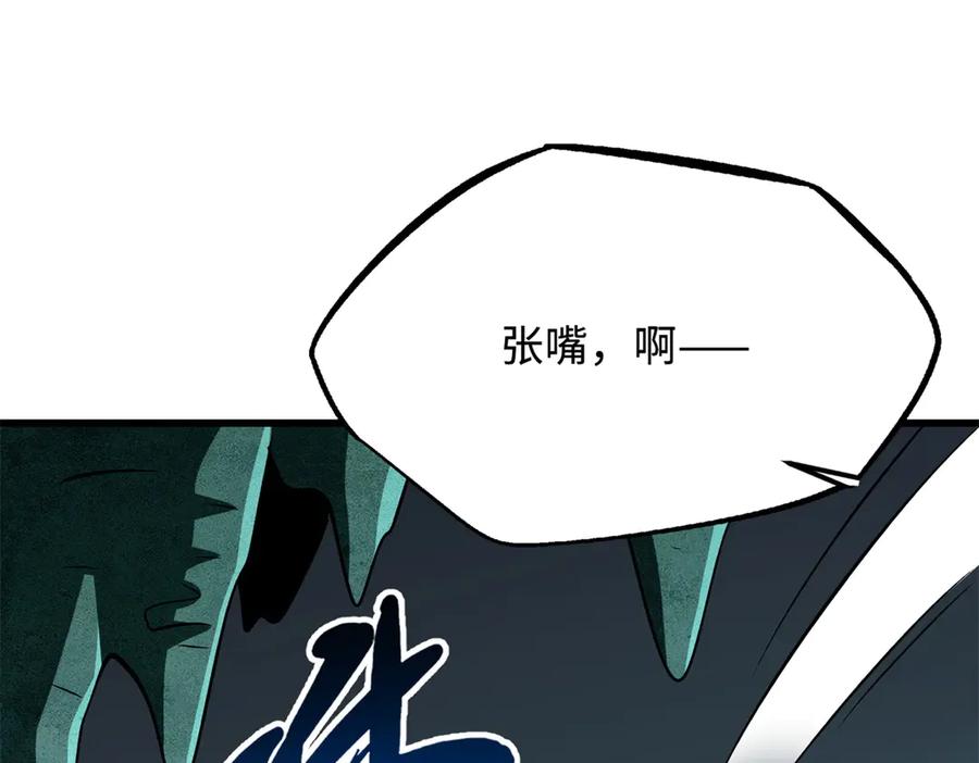 《超级神基因》328 我不姓罗 第54页