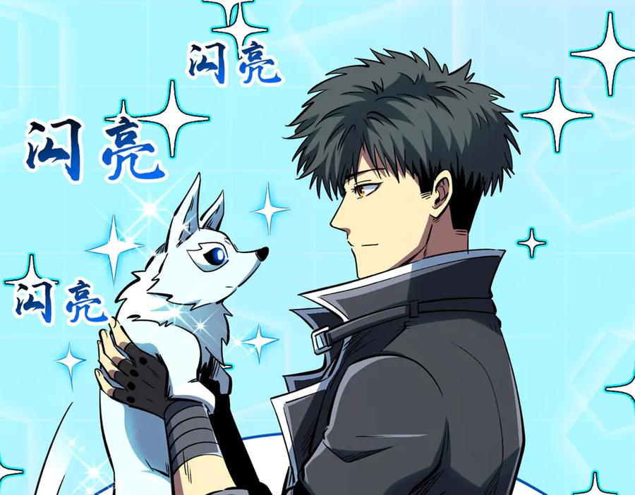 《超级神基因》328 我不姓罗 第70页