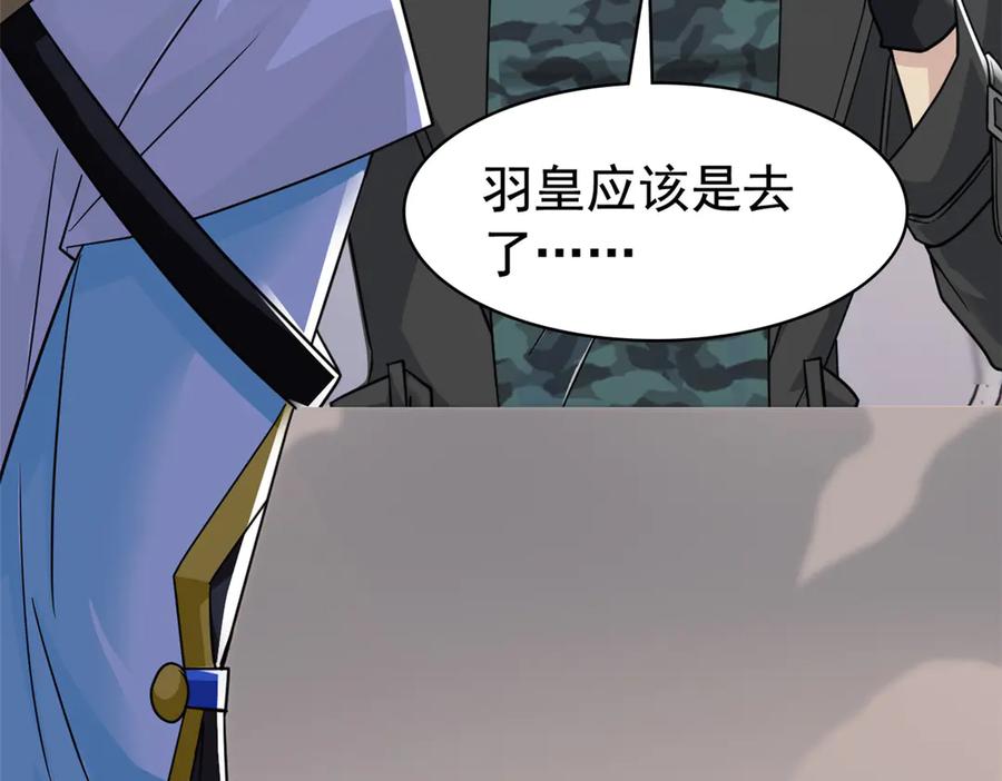 从精神病院走出的强者 320 不是邪物，而是萌物！ 第64页