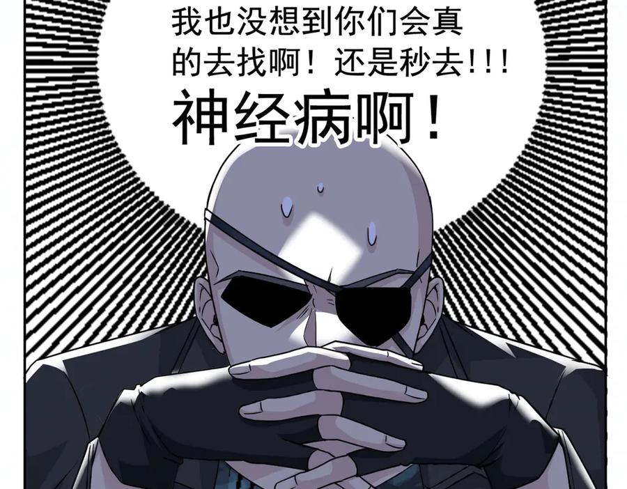从精神病院走出的强者 320 不是邪物，而是萌物！ 第60页