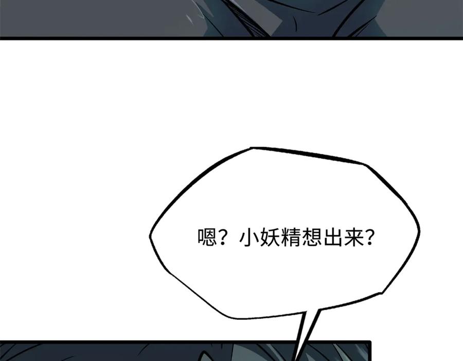 《超级神基因》328 我不姓罗 第15页