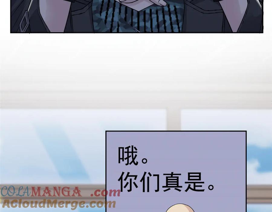 从精神病院走出的强者 320 不是邪物，而是萌物！ 第61页