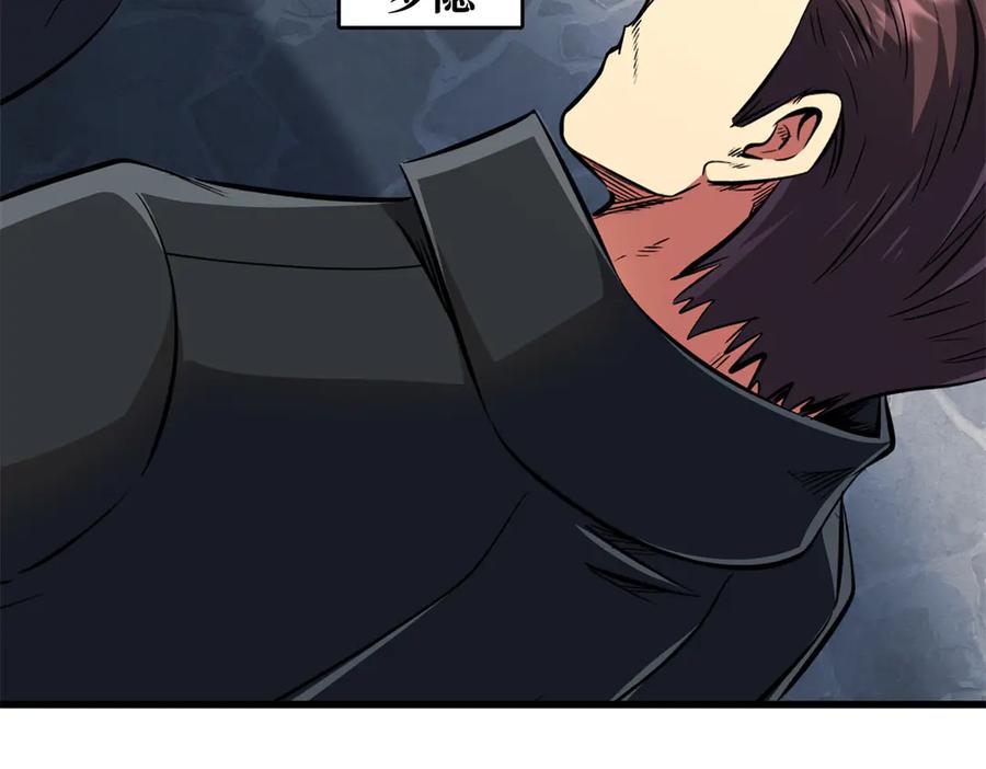 《超级神基因》328 我不姓罗 第99页