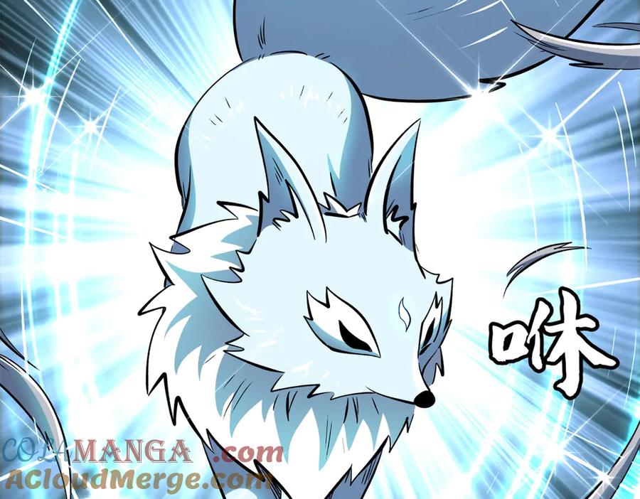 《超级神基因》328 我不姓罗 第61页
