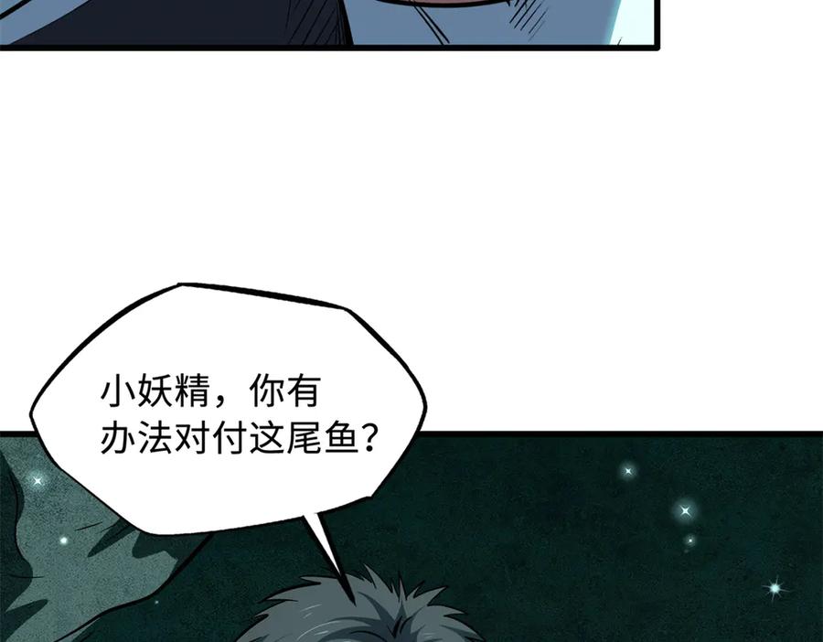 《超级神基因》328 我不姓罗 第18页