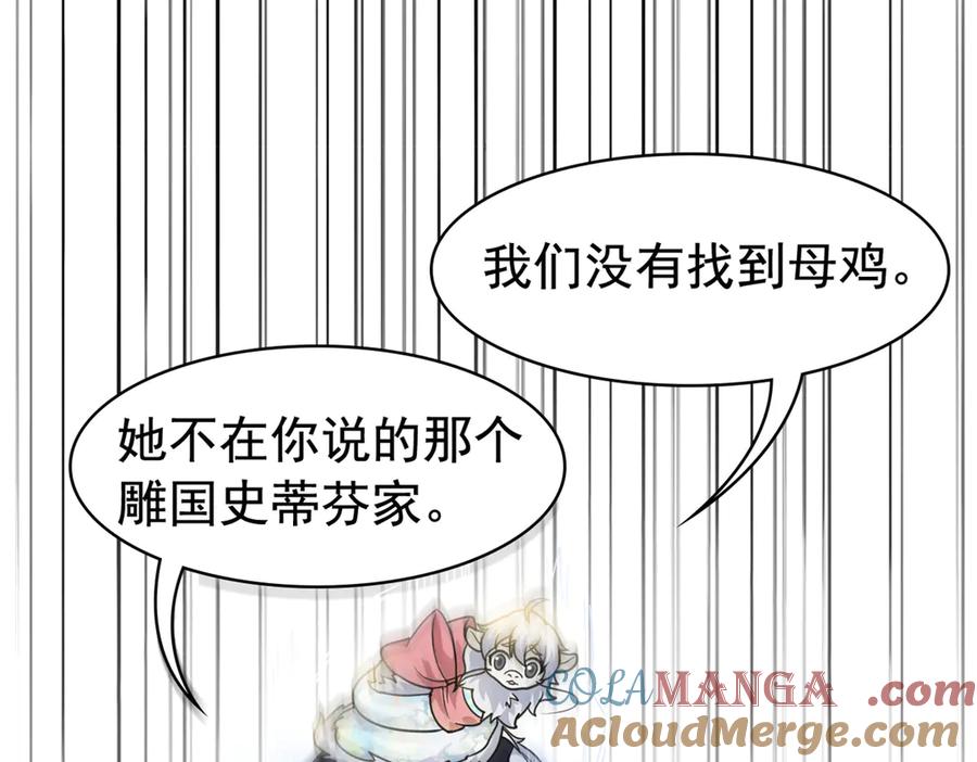 从精神病院走出的强者 320 不是邪物，而是萌物！ 第57页