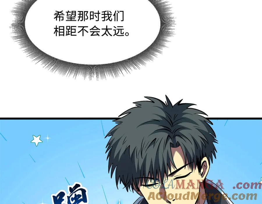 《超级神基因》328 我不姓罗 第73页