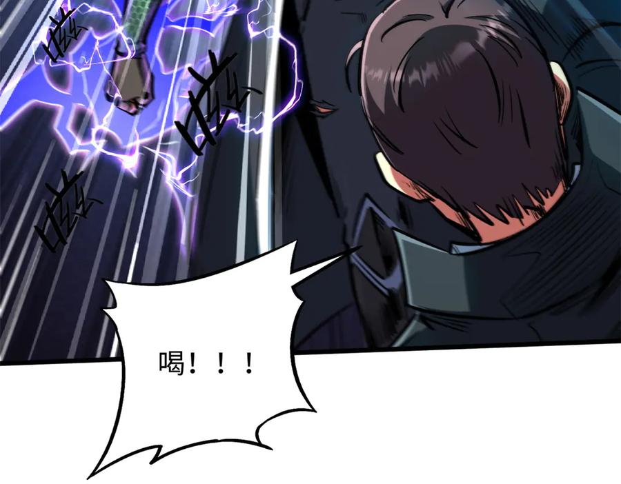 《超级神基因》328 我不姓罗 第112页