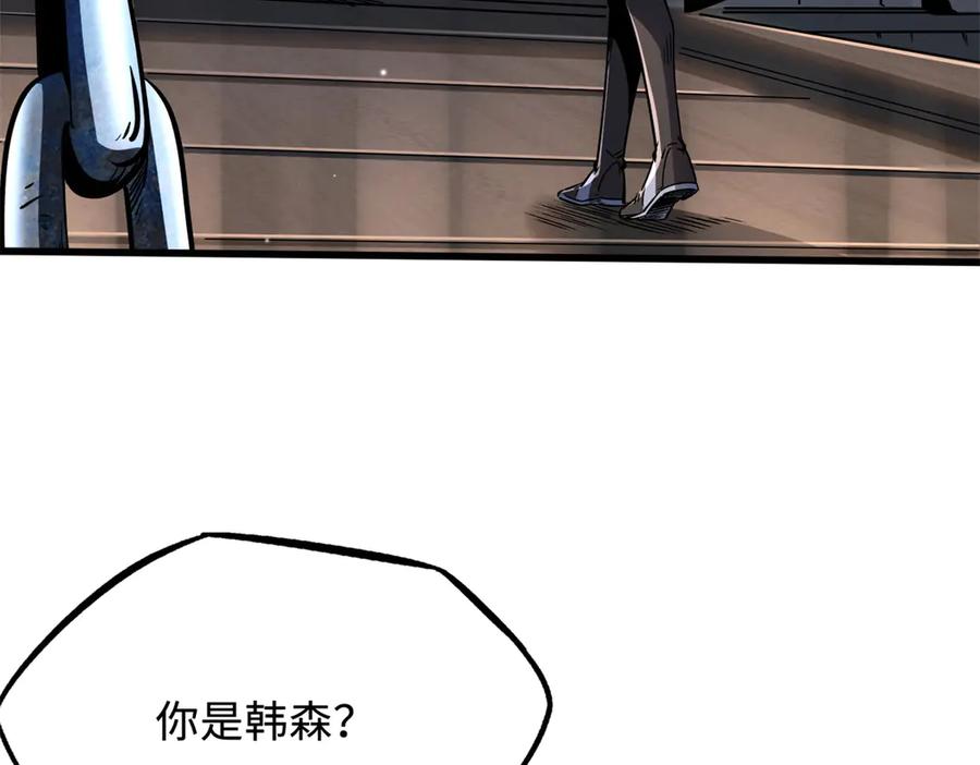 《超级神基因》328 我不姓罗 第84页
