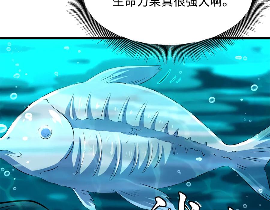 《超级神基因》328 我不姓罗 第4页