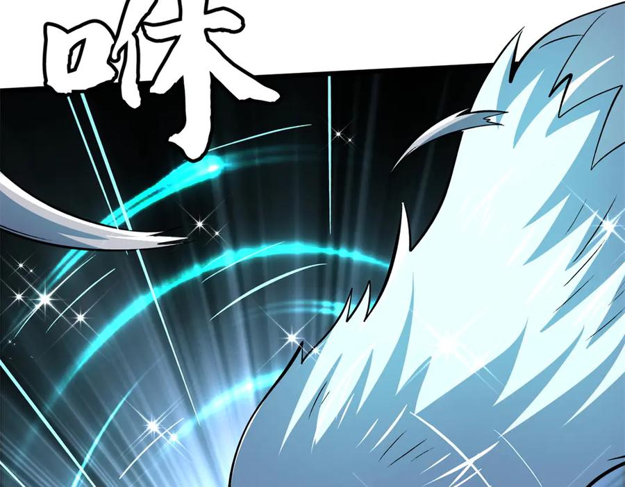 《超级神基因》328 我不姓罗 第60页
