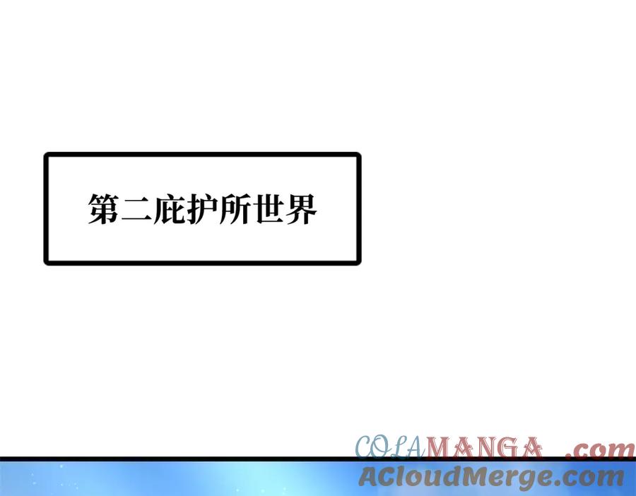 《超级神基因》328 我不姓罗 第77页