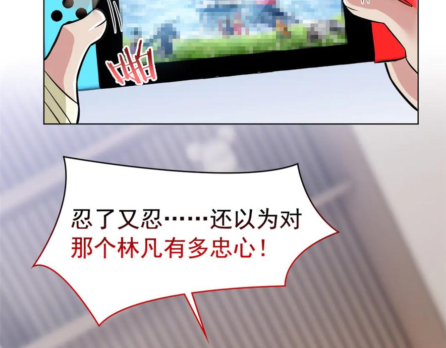 从精神病院走出的强者 320 不是邪物，而是萌物！ 第68页