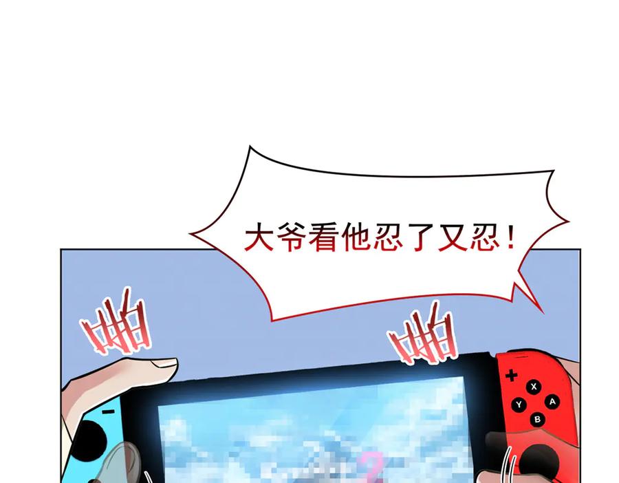从精神病院走出的强者 320 不是邪物，而是萌物！ 第67页