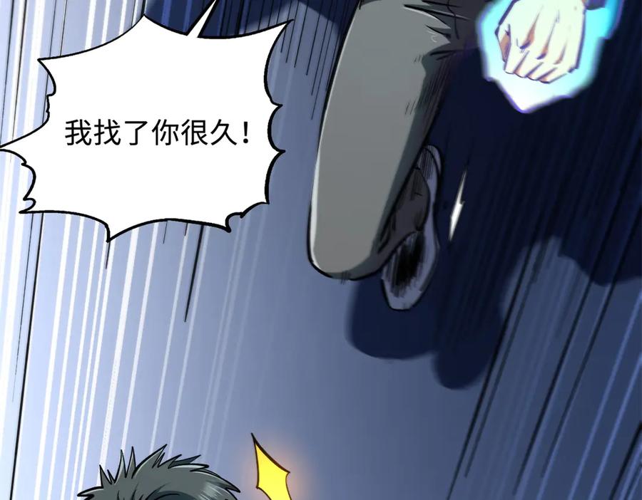 《超级神基因》328 我不姓罗 第106页