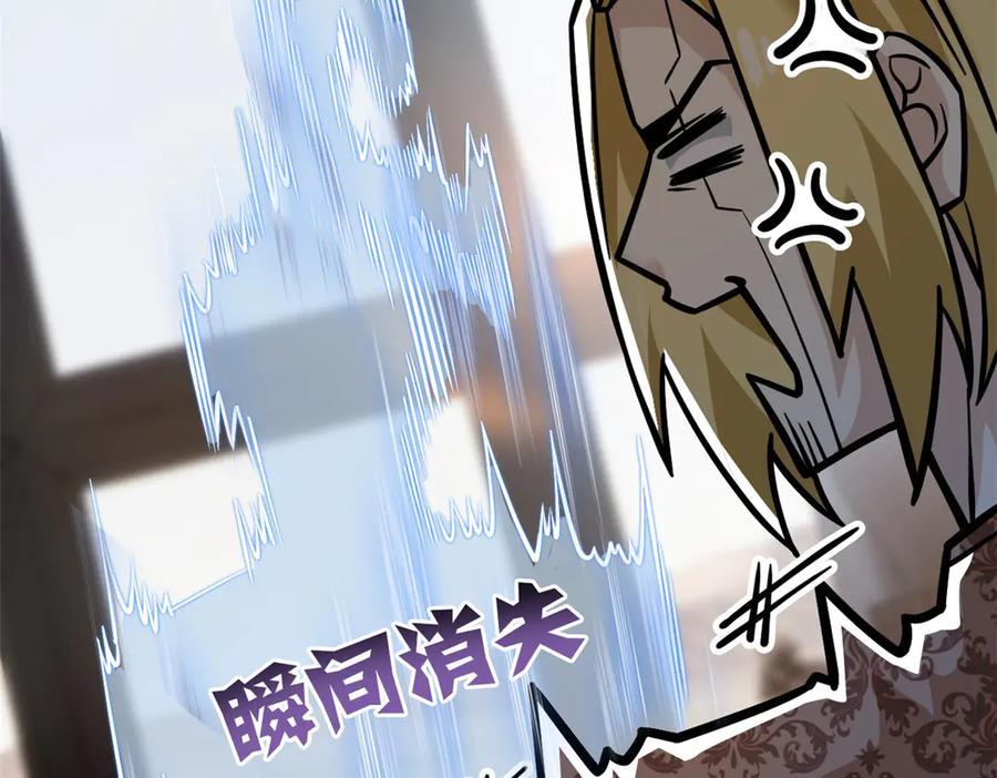 从精神病院走出的强者 320 不是邪物，而是萌物！ 第50页