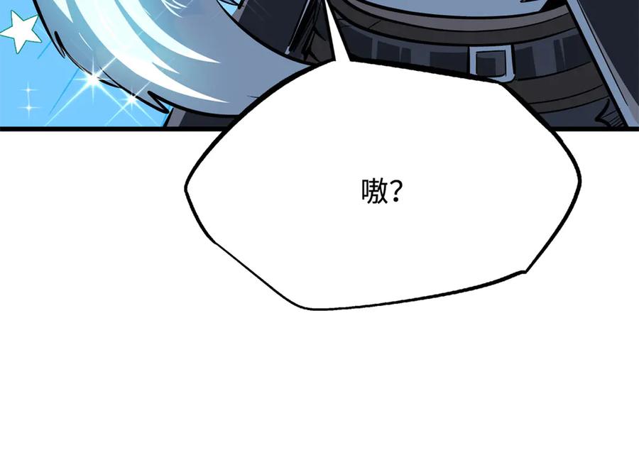 《超级神基因》328 我不姓罗 第76页