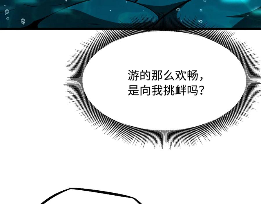 《超级神基因》328 我不姓罗 第6页