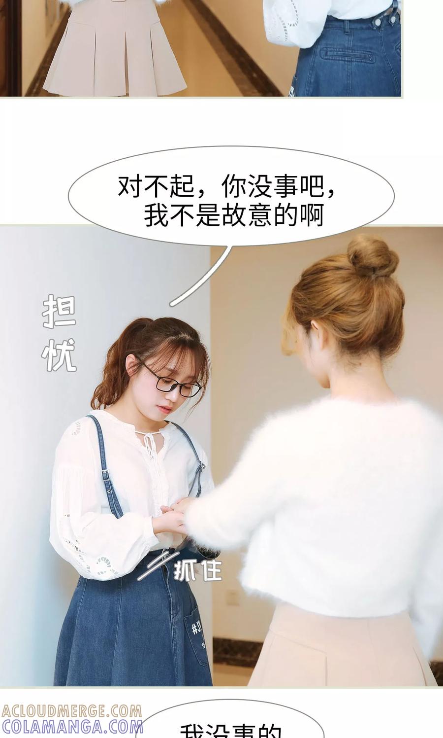 《薄情总裁的助理宠妻》第34话 第5页