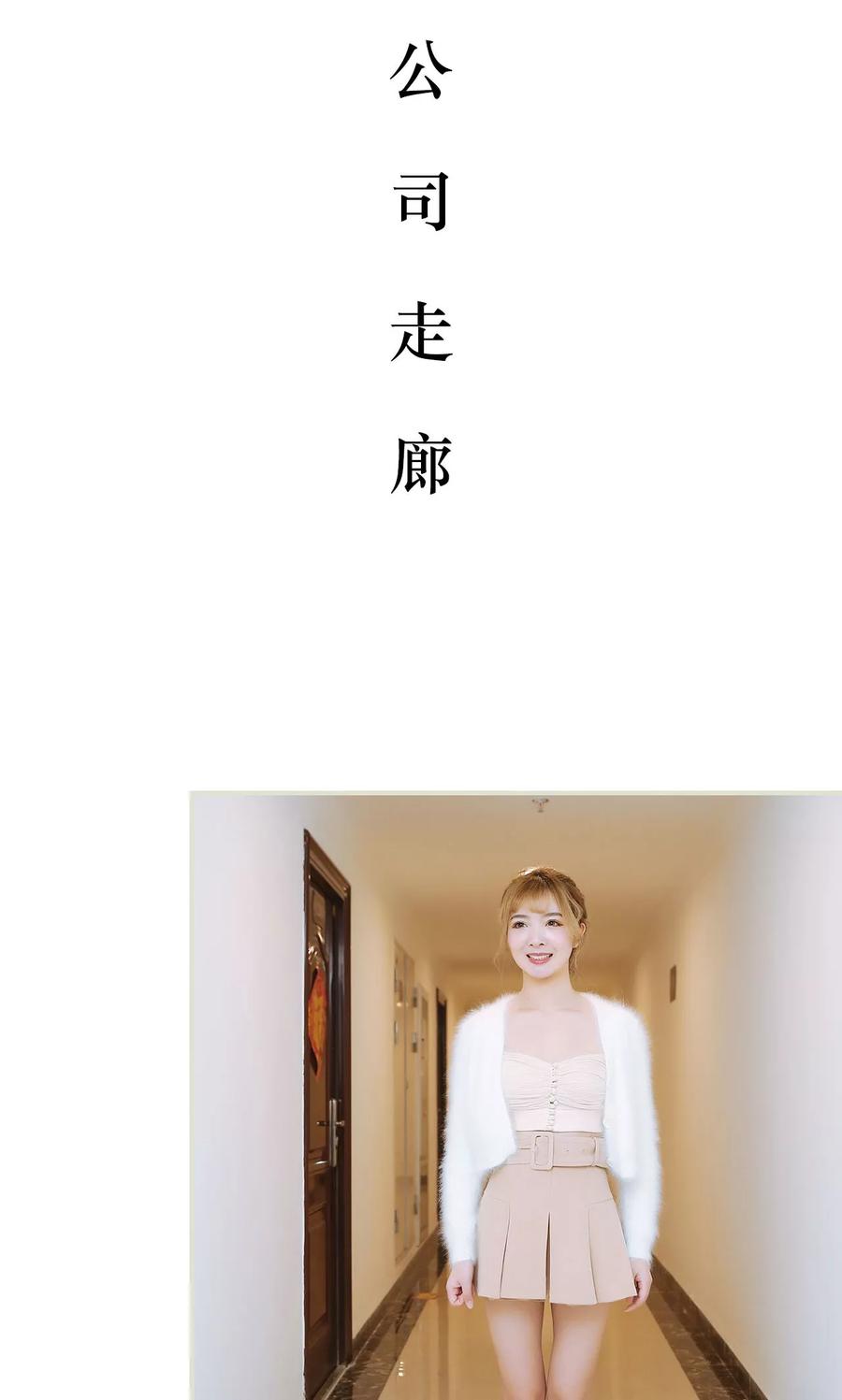 《薄情总裁的助理宠妻》第34话 第2页