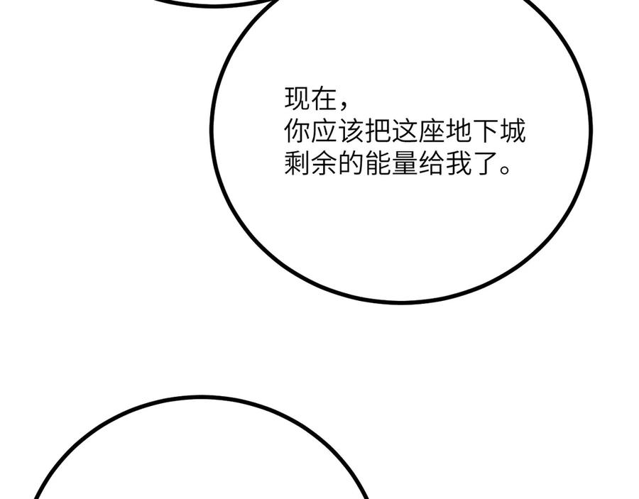 《我死后，化身武道天魔》第34话 不讲武德 第271页