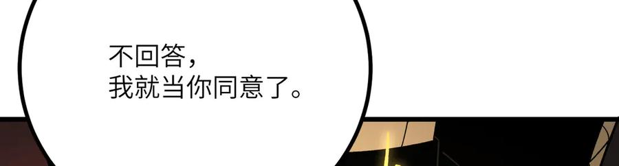 《我死后，化身武道天魔》第34话 不讲武德 第272页
