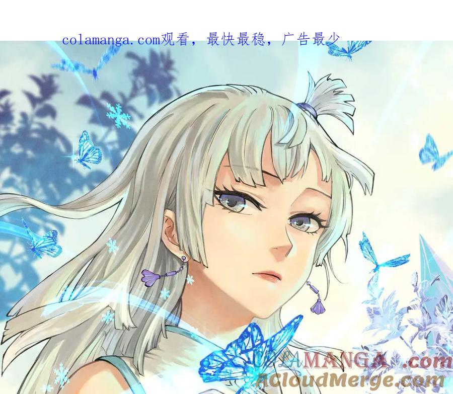 《万古最强宗》363 第一位牺牲者 第1页