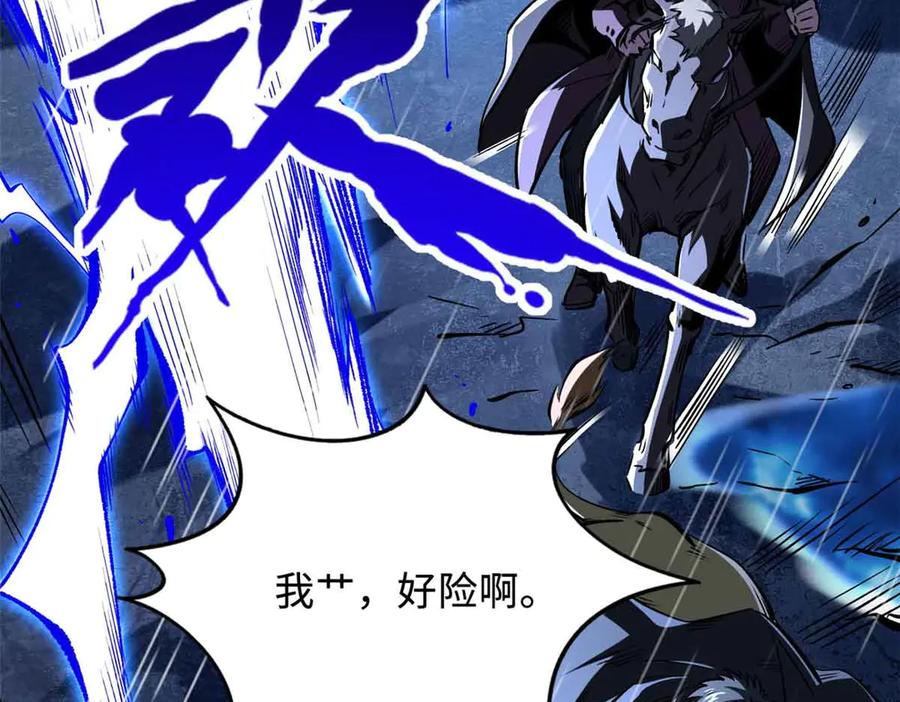 《超级神基因》361 雷兽对峙 第7页