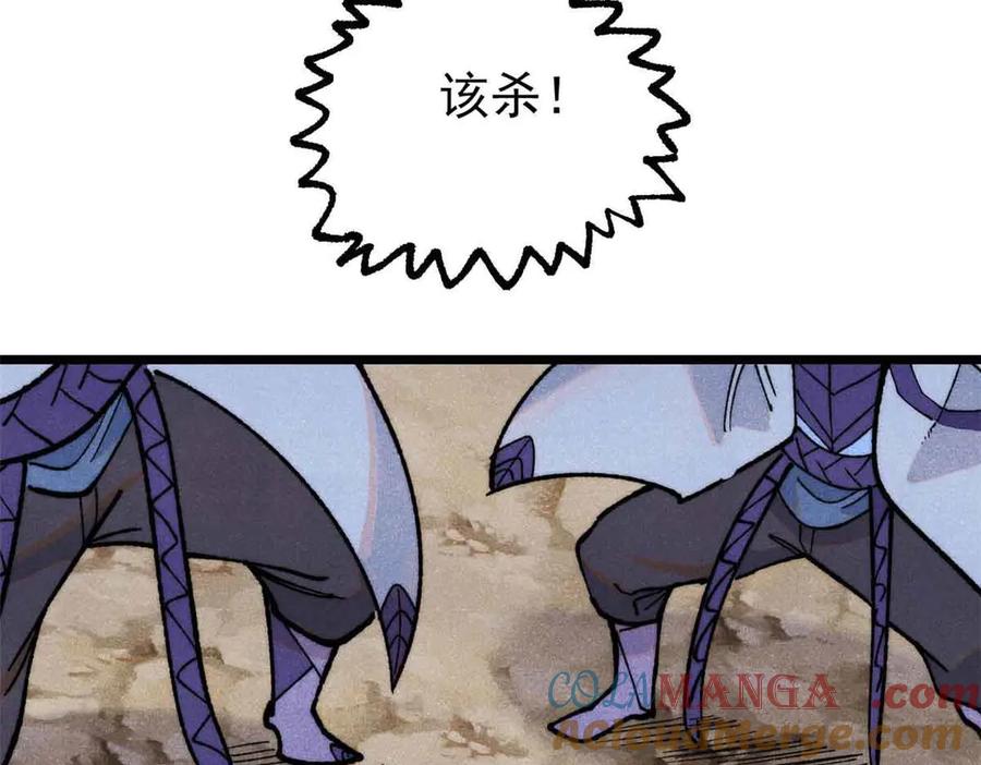 《万古最强宗》363 第一位牺牲者 第13页