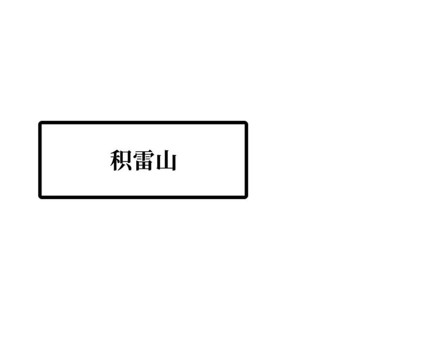 《超级神基因》361 雷兽对峙 第3页