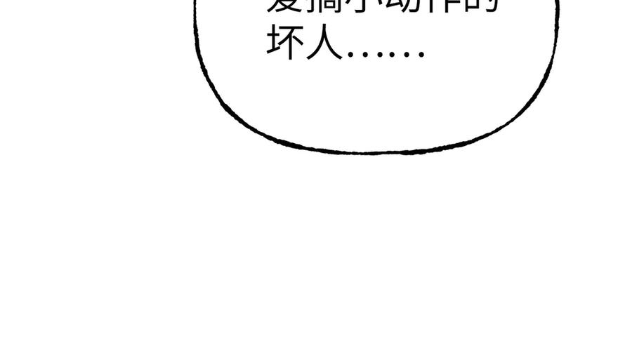 《恶之环》31-优势？劣势？(中) 第102页