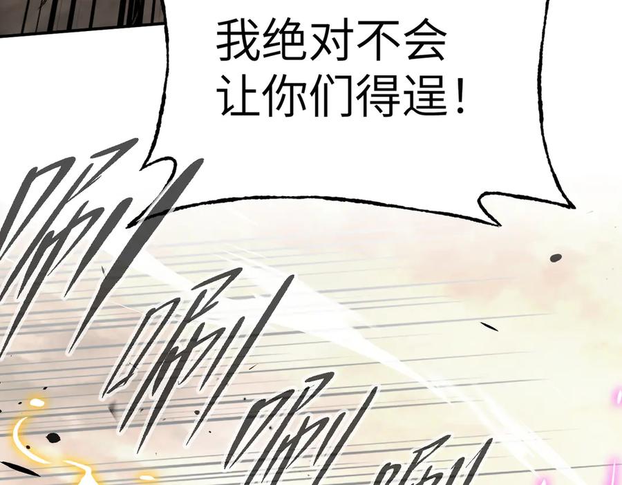 《恶之环》31-优势？劣势？(中) 第106页
