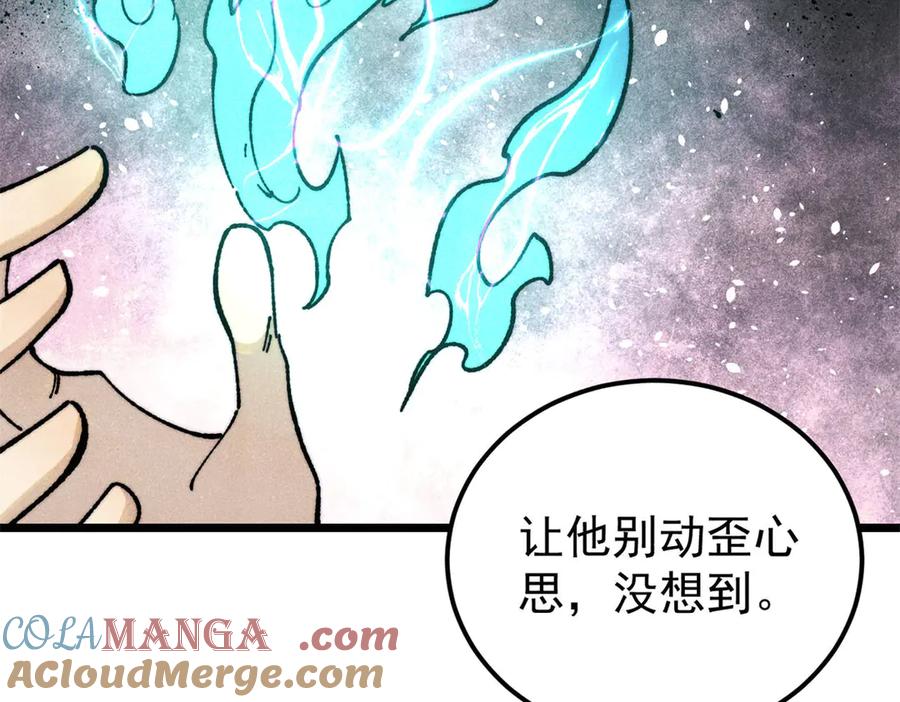 《万古最强宗》369 性价比最低的冒险？ 第5页