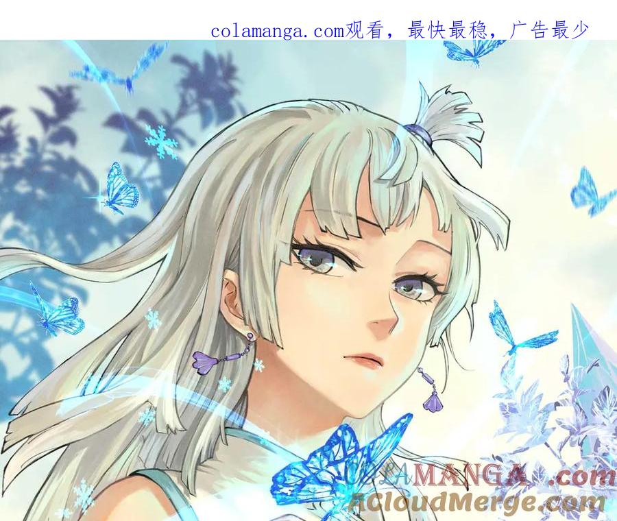 《万古最强宗》369 性价比最低的冒险？ 第1页