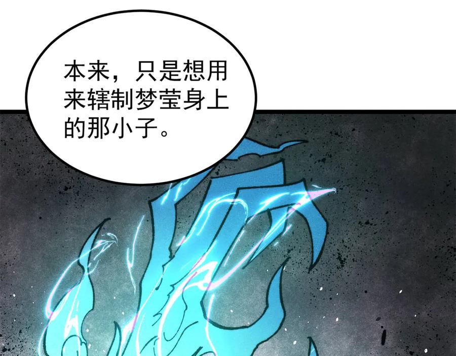 《万古最强宗》369 性价比最低的冒险？ 第4页