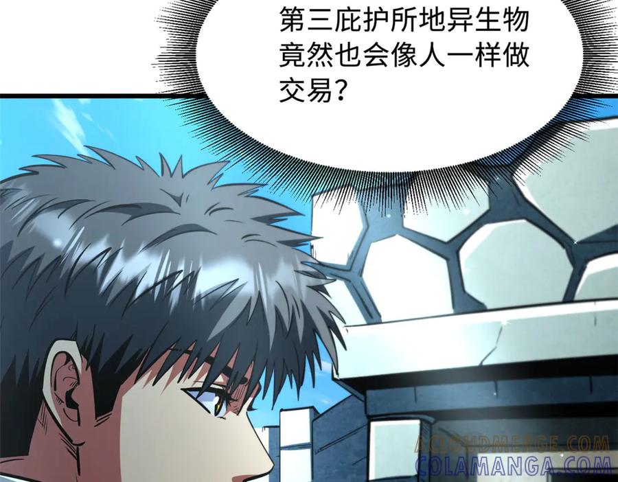 《超级神基因》375 异生物集市 第33页