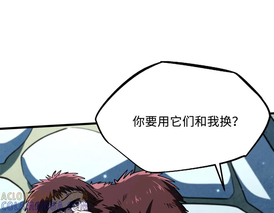《超级神基因》375 异生物集市 第57页