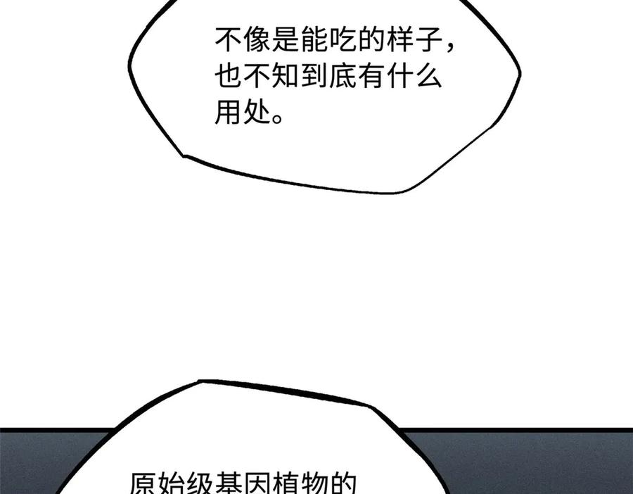 《超级神基因》375 异生物集市 第18页