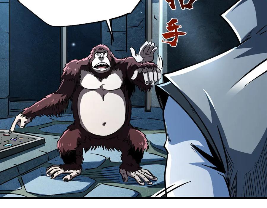 《超级神基因》375 异生物集市 第55页