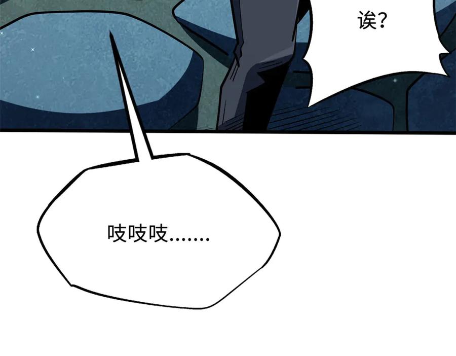 《超级神基因》375 异生物集市 第42页