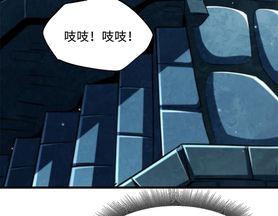 《超级神基因》375 异生物集市 第31页