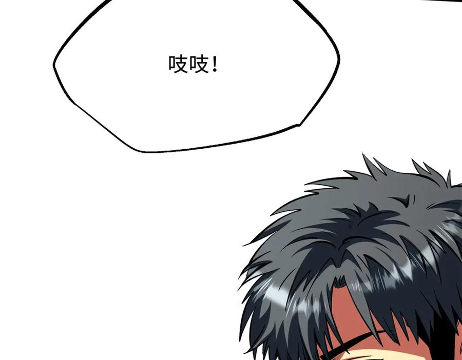 《超级神基因》375 异生物集市 第48页