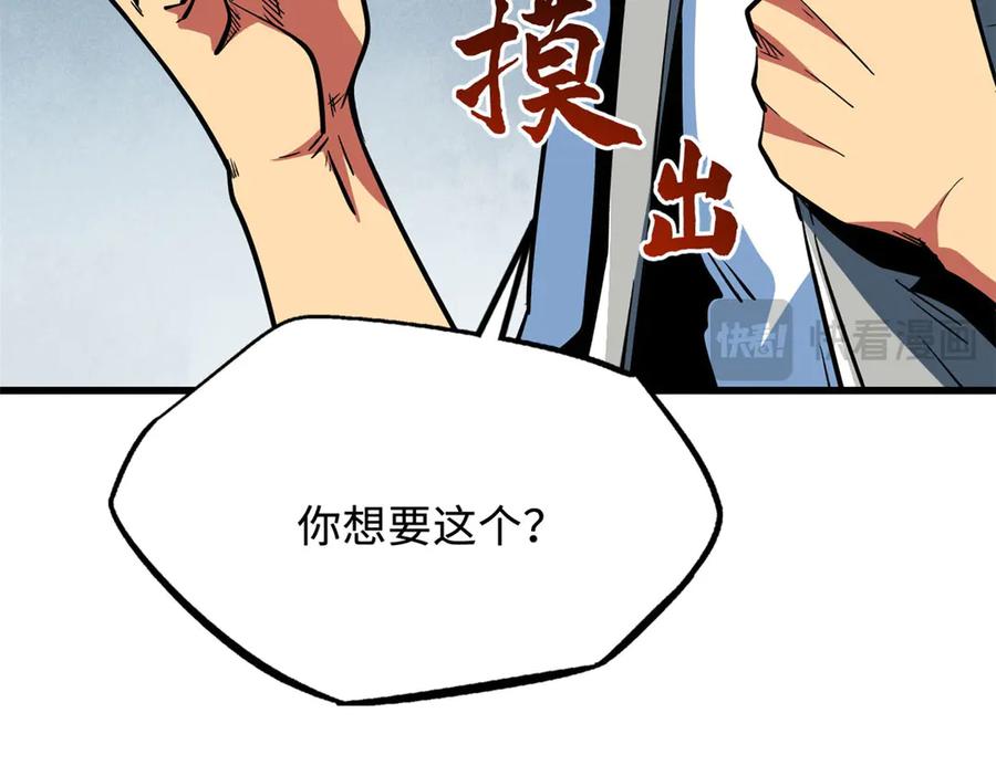《超级神基因》375 异生物集市 第51页