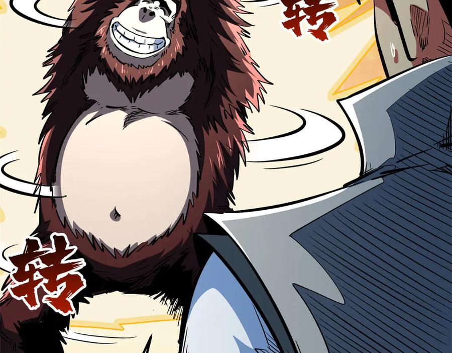 《超级神基因》375 异生物集市 第75页