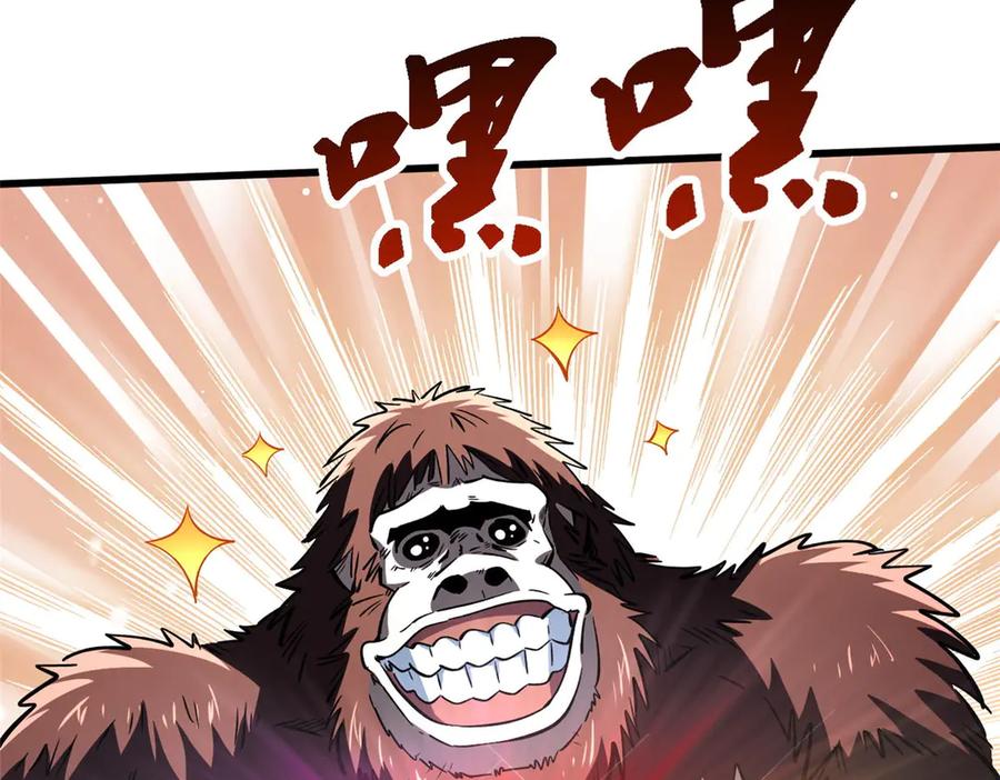 《超级神基因》375 异生物集市 第67页