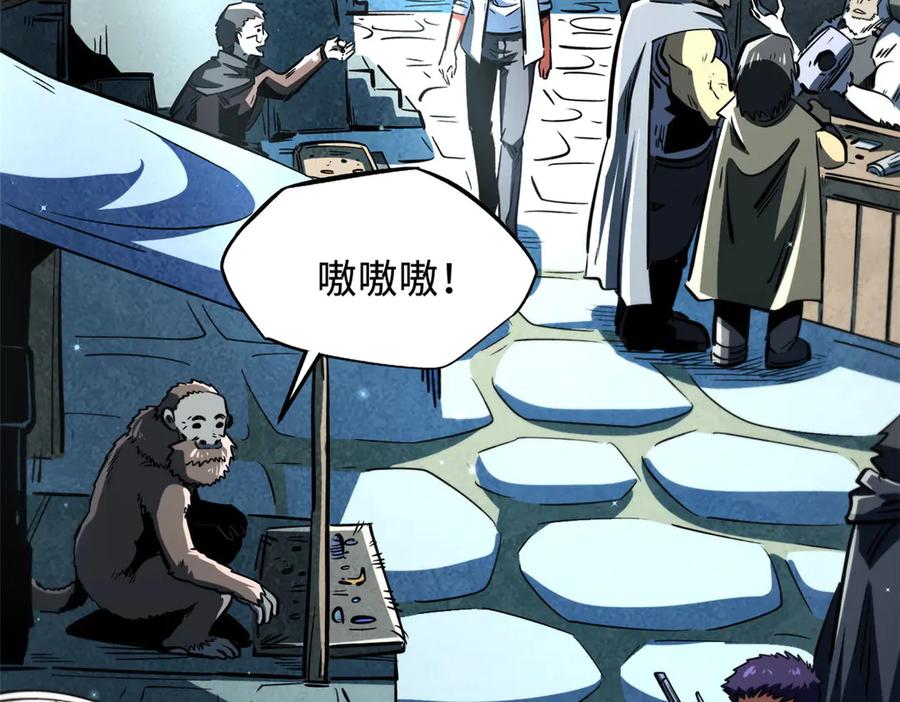 《超级神基因》375 异生物集市 第28页