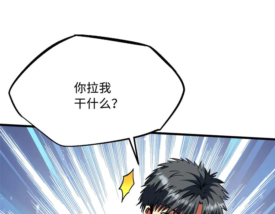 《超级神基因》375 异生物集市 第43页