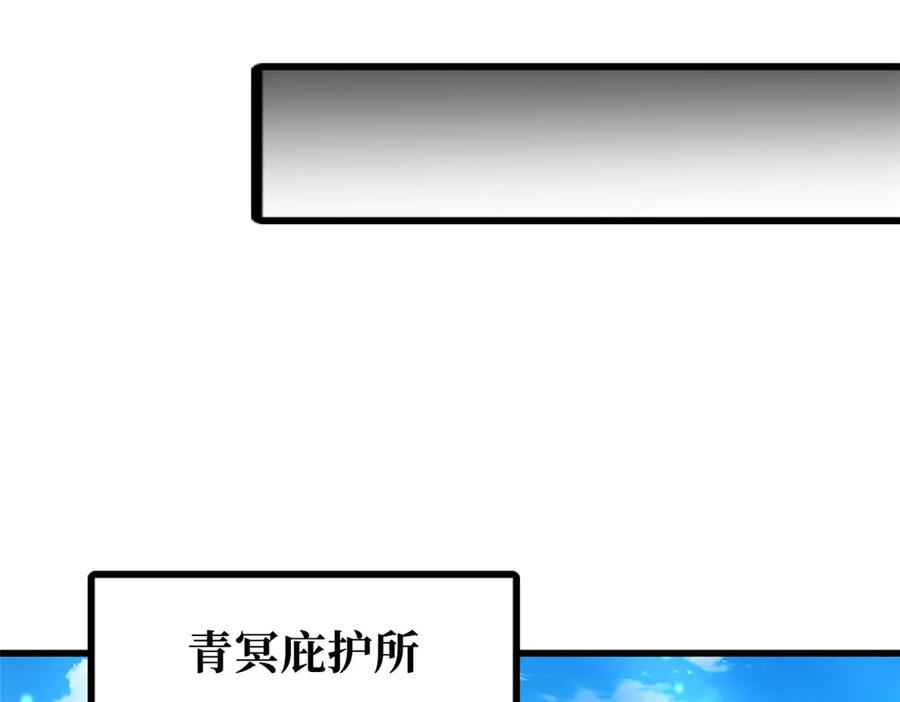《超级神基因》375 异生物集市 第24页