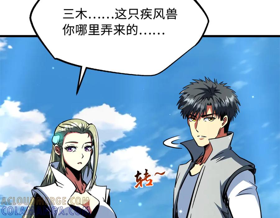 《超级神基因》377 不可驯服的疾风兽 第37页
