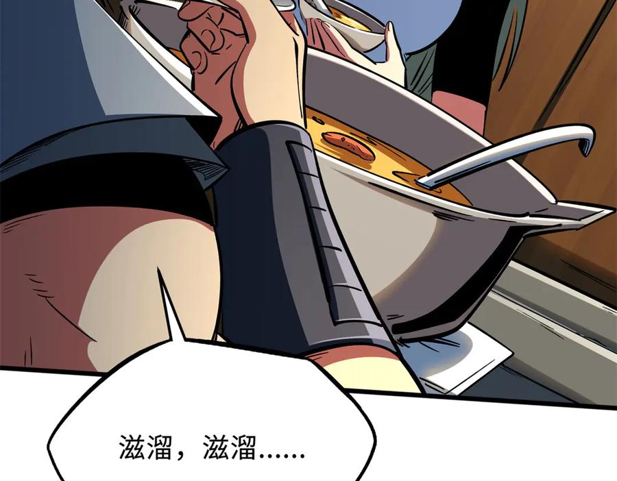 《超级神基因》377 不可驯服的疾风兽 第6页